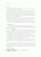 한국 여성복지법제에 관한 연구- 여성 고용에 관한 법제를 중심으로 8페이지