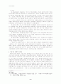 한국 여성복지법제에 관한 연구- 여성 고용에 관한 법제를 중심으로 9페이지