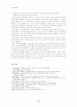한국 여성복지법제에 관한 연구- 여성 고용에 관한 법제를 중심으로 12페이지