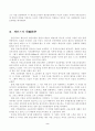 케인즈의 단순모형의 전반적인 리포트 2페이지