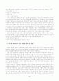 케인즈의 단순모형의 전반적인 리포트 5페이지