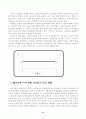 케인즈의 단순모형의 전반적인 리포트 8페이지