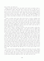 케인즈의 단순모형의 전반적인 리포트 14페이지