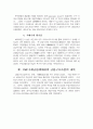 금융위기 5페이지