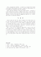금융위기 7페이지