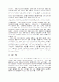 소매관리의 정의와 중요성 3페이지