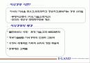 [경영전략,마케팅] E-LAND의 지식경영 3페이지