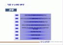 [경영전략,마케팅] E-LAND의 지식경영 6페이지