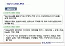 [경영전략,마케팅] E-LAND의 지식경영 8페이지