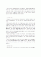 이자의 결정이론 3페이지