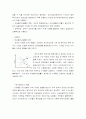 이자의 결정이론 4페이지
