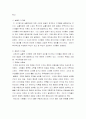 이자의 결정이론 8페이지