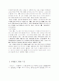 이자의 결정이론 10페이지