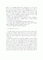 이자의 결정이론 11페이지
