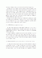 이자의 결정이론 12페이지