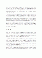 이자의 결정이론 13페이지