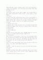 [국민건강보험] 국민 건강보험법의 종류,경제성,목적,특성,사회적 예 정리 4페이지