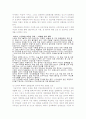 [국민건강보험] 국민 건강보험법의 종류,경제성,목적,특성,사회적 예 정리 11페이지