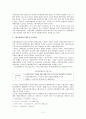 고용보험제도의 적용범위 확대와 기여회피(소개,적용범위,문제점및 해결방안) 3페이지