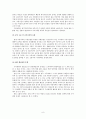 고용보험제도의 적용범위 확대와 기여회피(소개,적용범위,문제점및 해결방안) 10페이지