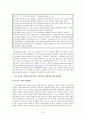고용보험제도의 적용범위 확대와 기여회피(소개,적용범위,문제점및 해결방안) 11페이지