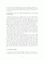 고용보험제도의 적용범위 확대와 기여회피(소개,적용범위,문제점및 해결방안) 12페이지