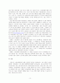 고용보험제도의 적용범위 확대와 기여회피(소개,적용범위,문제점및 해결방안) 13페이지