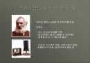 전화기의 역사와  생활과의 관계, 미래사회의 전망 정리 3페이지