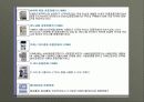 전화기의 역사와  생활과의 관계, 미래사회의 전망 정리 15페이지