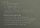 전화기의 역사와  생활과의 관계, 미래사회의 전망 정리 23페이지
