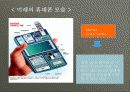 전화기의 역사와  생활과의 관계, 미래사회의 전망 정리 25페이지