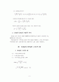 경제적주문량(EOQ), 경제적생산량(EQP) 6페이지