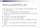 [가정학] 기능성 식품과 건강증진 18페이지