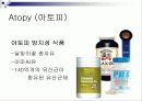 [가정학] 기능성 식품과 건강증진 28페이지
