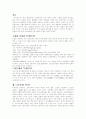 고령화 사회와 노인 2페이지