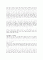 고령화 사회와 노인 4페이지
