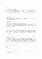 고령화 사회와 노인 7페이지