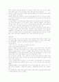 고령화 사회와 노인 8페이지