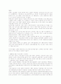 고령화 사회와 노인 9페이지
