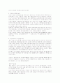 고령화 사회와 노인 10페이지