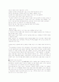 고령화 사회와 노인 11페이지
