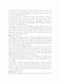 고령화 사회와 노인 13페이지