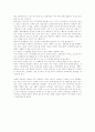 고령화 사회와 노인 15페이지