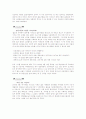 광고 전략 분석 6페이지