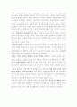 유아기의 또래 관계 10페이지