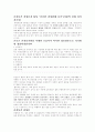 혼전동거 찬반양론 2페이지