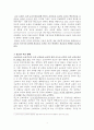광고효과에 대한 연구와 고찰 3페이지