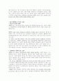 광고효과에 대한 연구와 고찰 4페이지