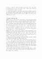 광고효과에 대한 연구와 고찰 5페이지