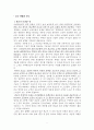 광고효과에 대한 연구와 고찰 6페이지